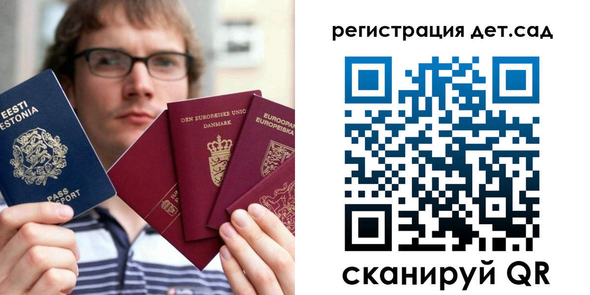 временная регистрация в Зее