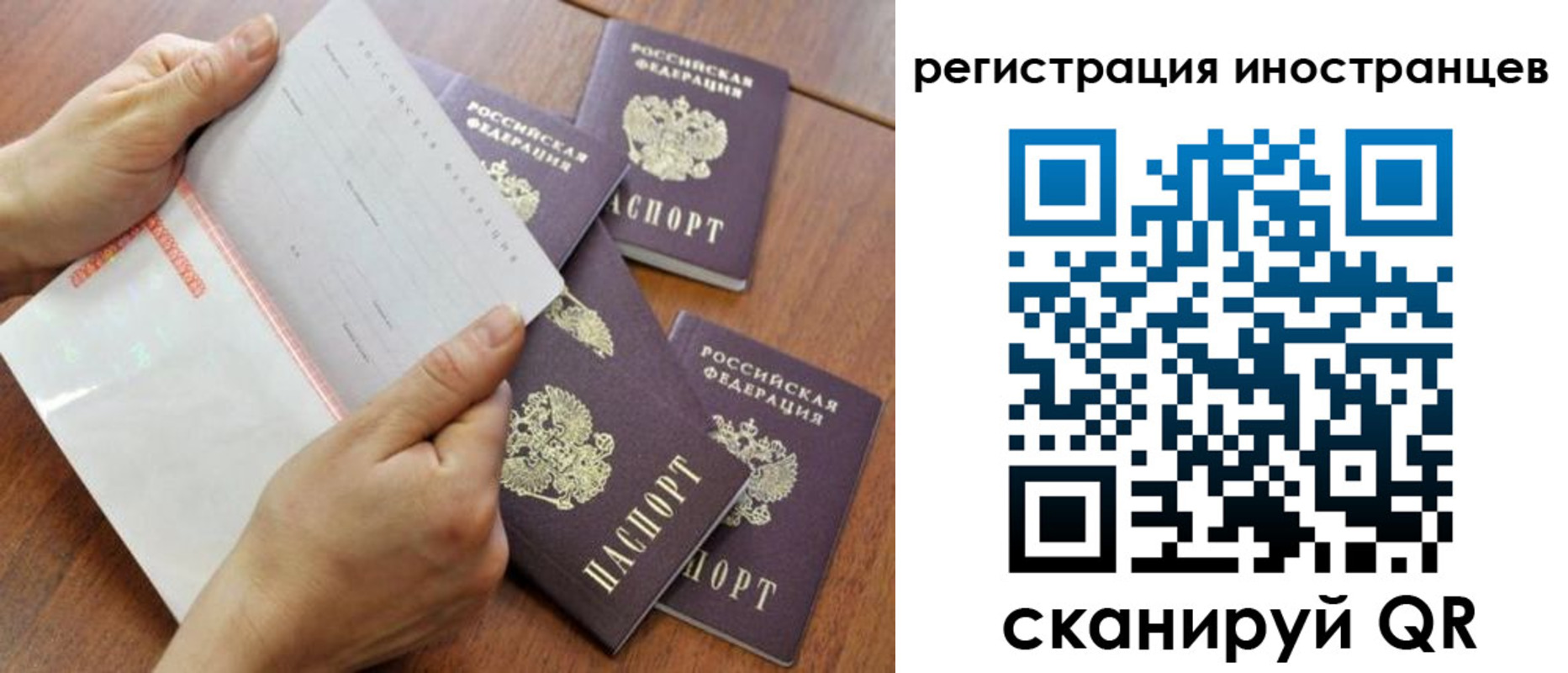 временная регистрация надежно в Зее