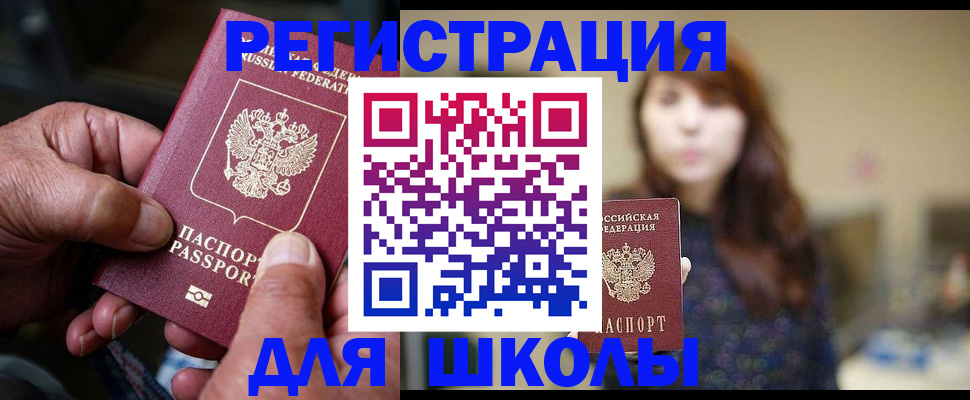 прописка иностранных граждан в Зее