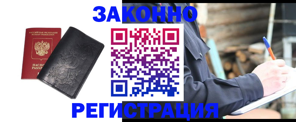 где прописаться в Зее