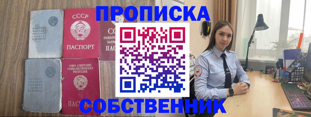 временная регистрация поиск в Зее